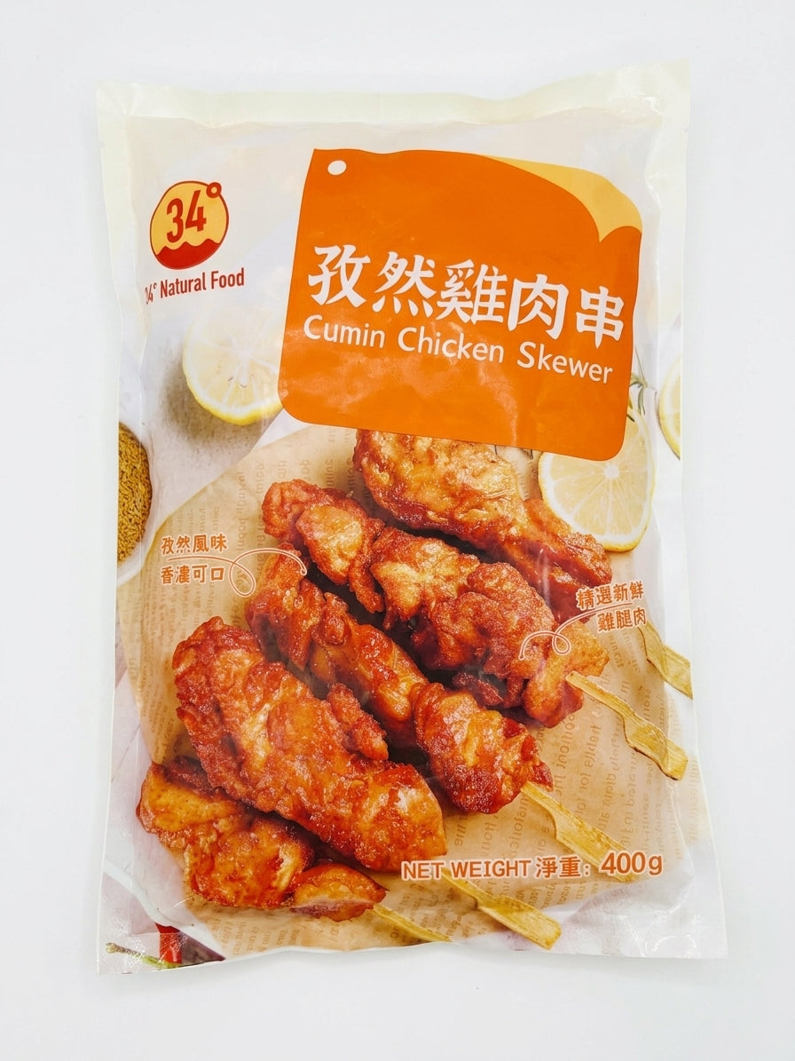 CP孜然雞肉串