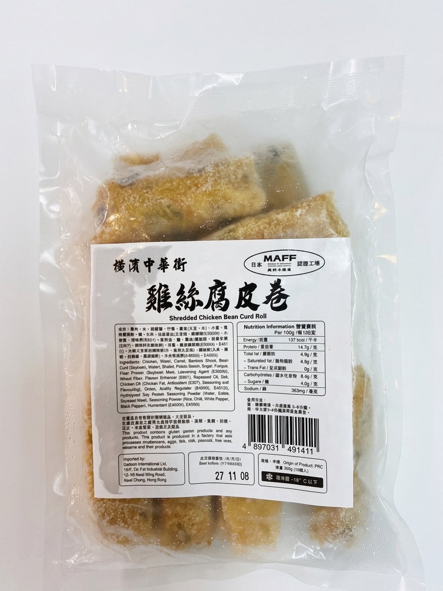 雞絲腐皮卷
