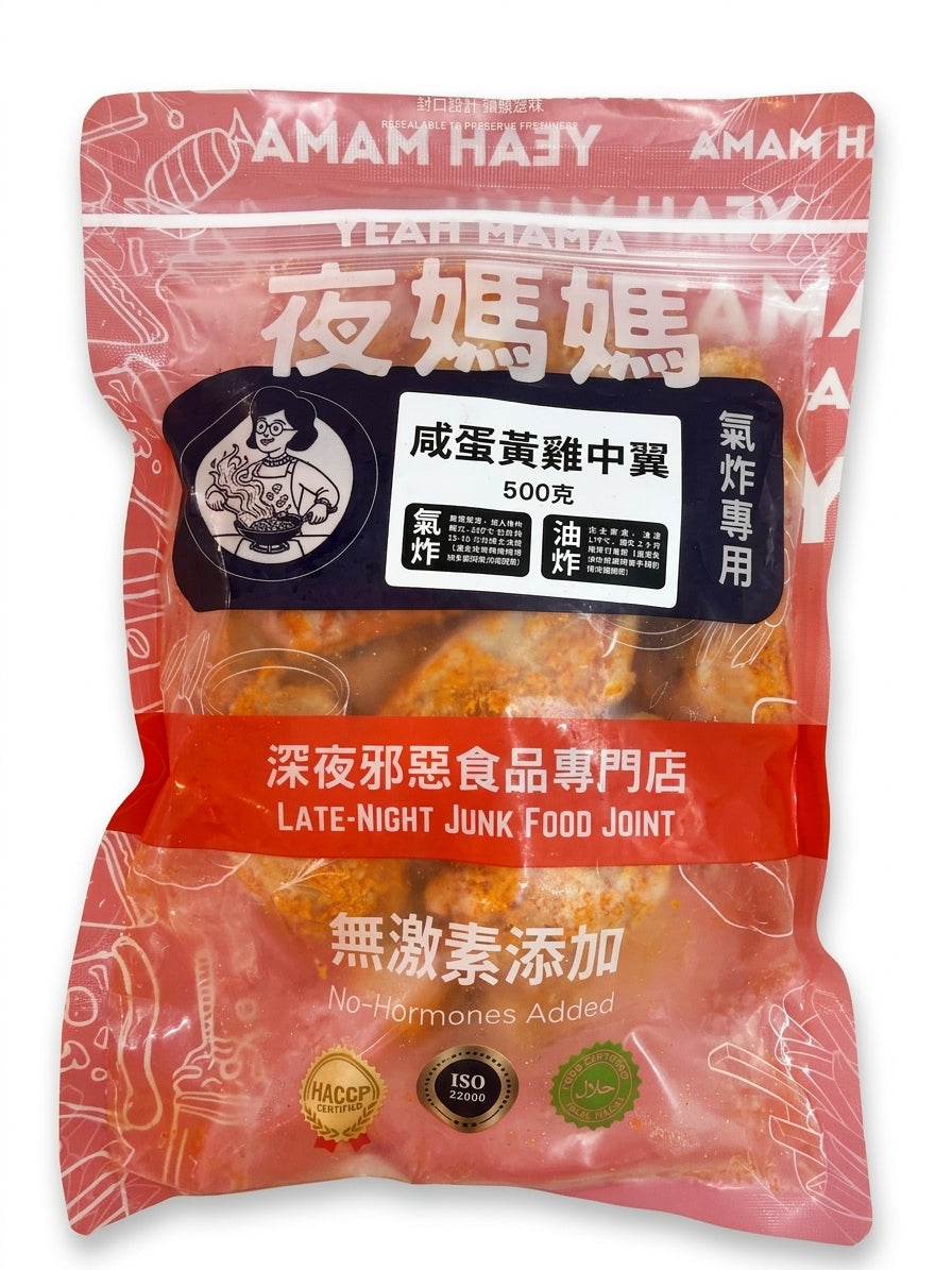 鹹蛋黃雞中翼（500g）