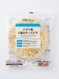 日本五重芝士pizza
